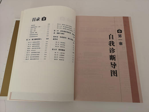 中国家庭医生手册 商品图5