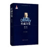 杜威全集（1882-1953） 索引卷  杜威全集索引合集 精装 商品缩略图0