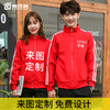 秋冬上衣运动工作服休闲服卫衣DIY定制外套班服团体定制印logo 商品缩略图0