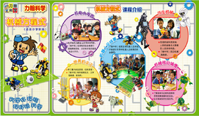 2018秋焦作市实验小学四年级力翰科学【机械方程式】课程18.Q.Z.D.07.001