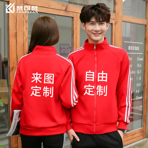 秋冬上衣运动工作服休闲服卫衣DIY定制外套班服团体定制印logo 商品图4
