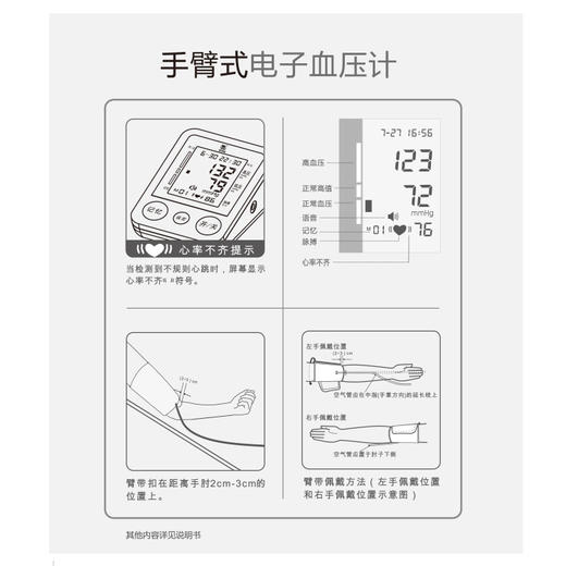 美亚体检 血压计 商品图4