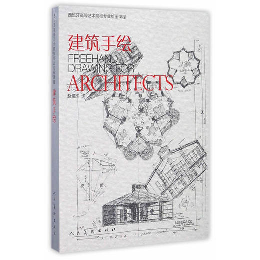建筑手绘 商品图0