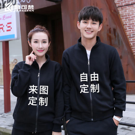 秋冬卫衣定制卫衣工作服长袖餐饮同学聚会加绒加厚外套绣印LOGO 商品图0