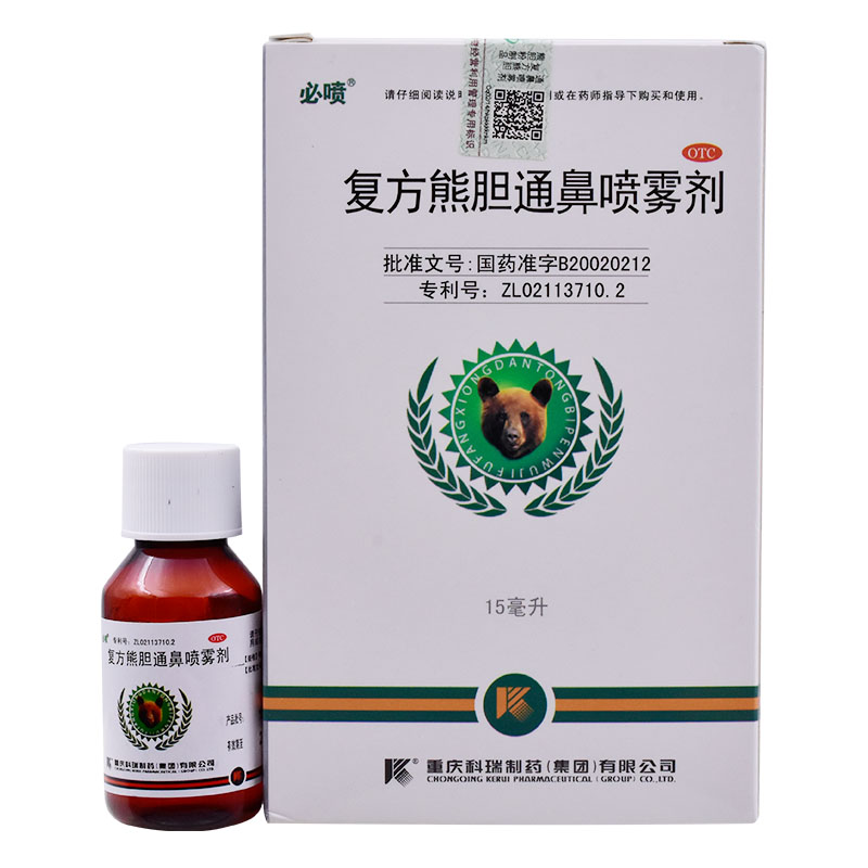 必喷复方熊胆通鼻喷雾剂15ml*1瓶/盒鼻塞流涕