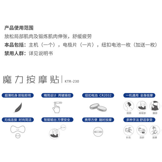美亚体检 按摩贴 商品图3