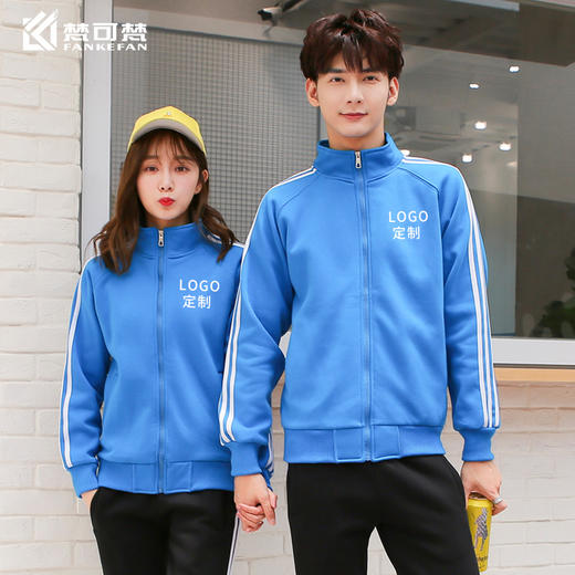 秋冬上衣运动工作服休闲服卫衣DIY定制外套班服团体定制印logo 商品图2
