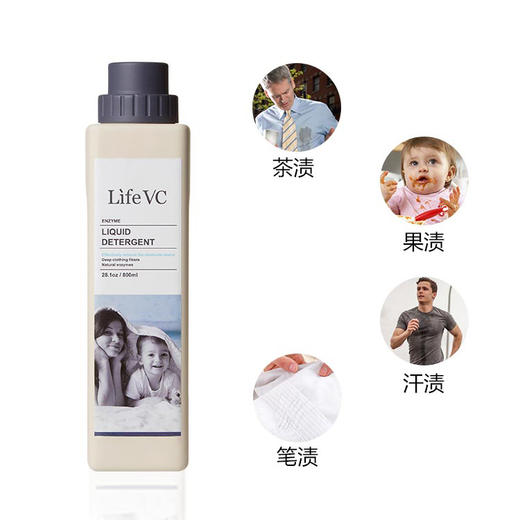 LifeVC/丽芙家居 酵素洗衣液(超强洁净) 商品图1