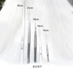 直头镊子 (14cm-30cm) 单把