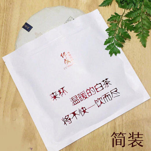 福建宁德 | 福鼎老树白茶(300g/1饼) 商品图2