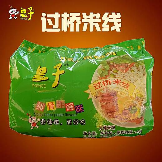 皇子米线五连包排骨味、香辣味、麻辣味 商品图1