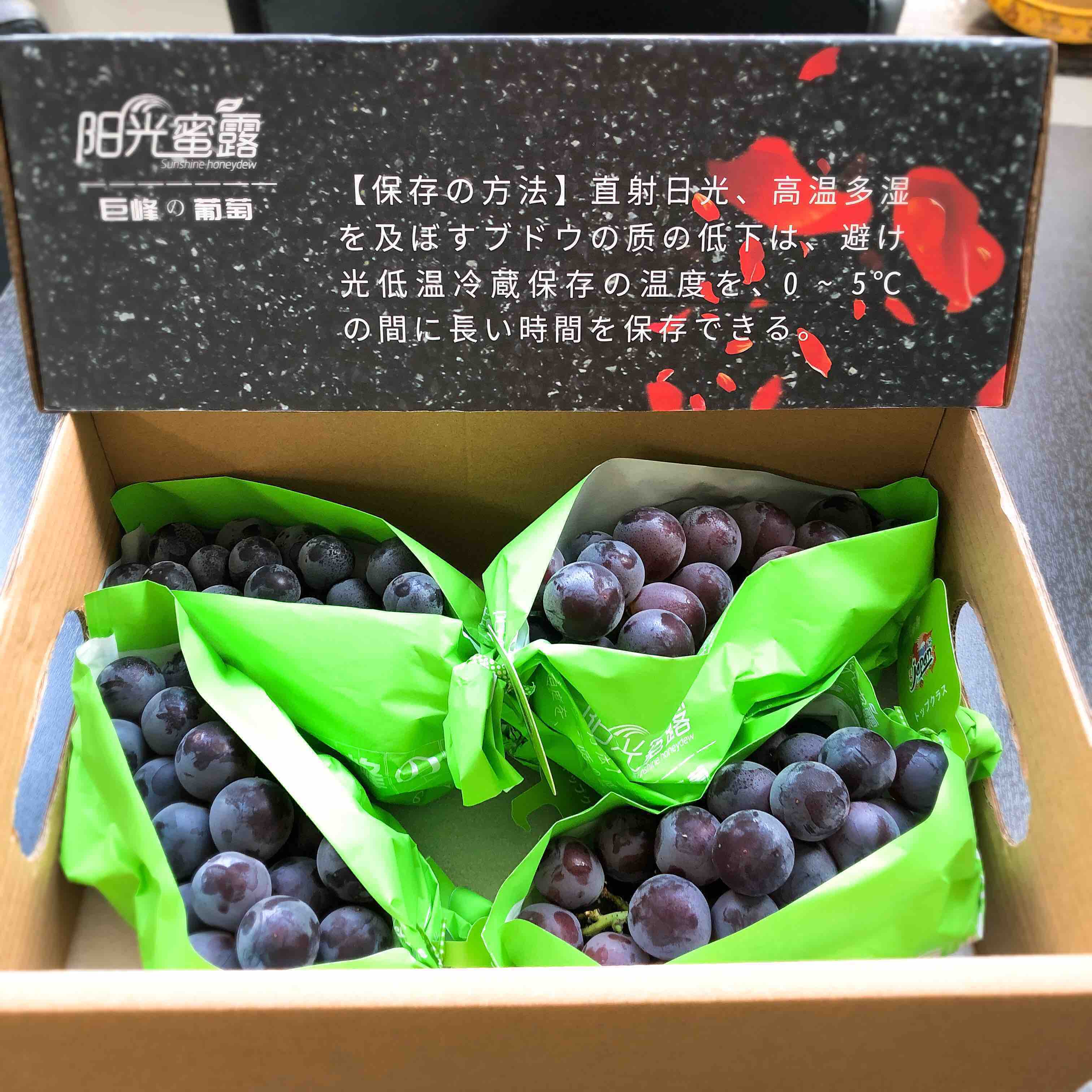 阳光蜜露 巨峰葡萄,日本品种 云南种植,口感纯甜无酸,温室大棚种植,无