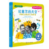 儿童情绪管理与性格培养绘本--拉塞尔的天空：理解自闭症孩子的世界 商品缩略图0