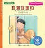 儿童情绪管理与性格培养绘本--珍妮好害怕：教孩子如何面对不幸的事情 商品缩略图1