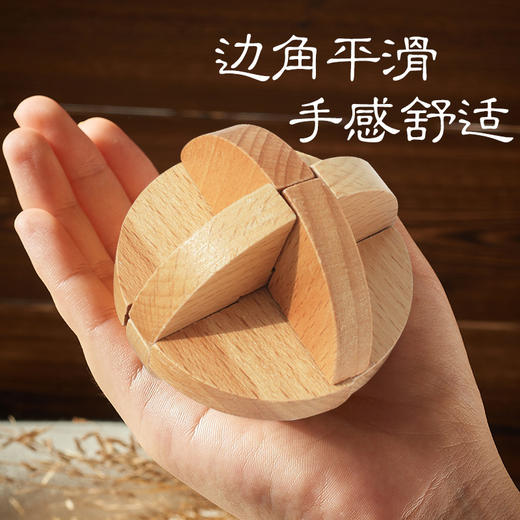 【积分】拆装益智玩具 榉木孔明锁9件套礼盒装 商品图2