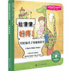 儿童情绪管理与性格培养绘本--拉便便好疼:给便秘孩子的健康指导 商品缩略图0