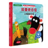 儿童情绪与人格培养绘本--我要更自信:火鸡图图的故事(中英对照) 商品缩略图0
