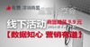 【深圳商盟】运营分享会 | 数据知心 营销有道 商品缩略图0