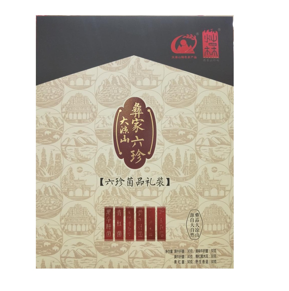 灿林彝家六珍礼盒180g