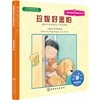 儿童情绪管理与性格培养绘本--珍妮好害怕：教孩子如何面对不幸的事情 商品缩略图0