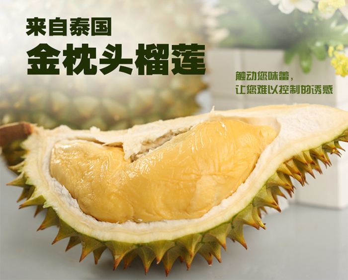 泰国金枕榴莲-整箱-净重30斤左右(5-6个/件
