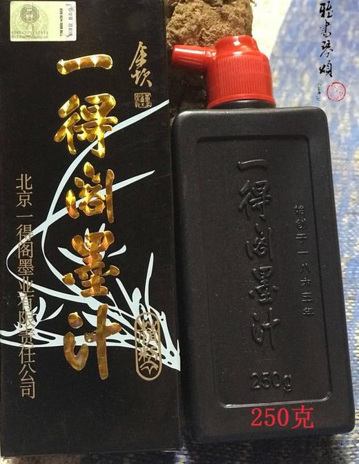 雅书琴颂专用一得阁墨汁 商品图1