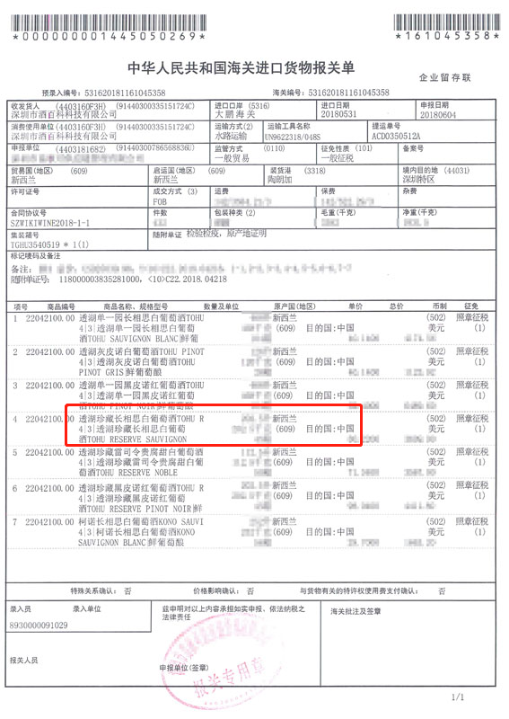 从最开始制定选酒目标,到签订直供合同,从海外发货到清关,从葡萄酒