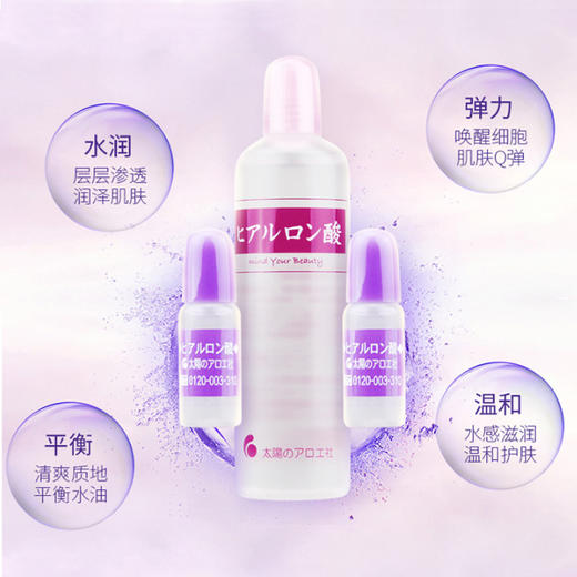 日本太阳社玻尿酸原液 透明质酸精华保湿套装 80ml+10ml*2/套 商品图2