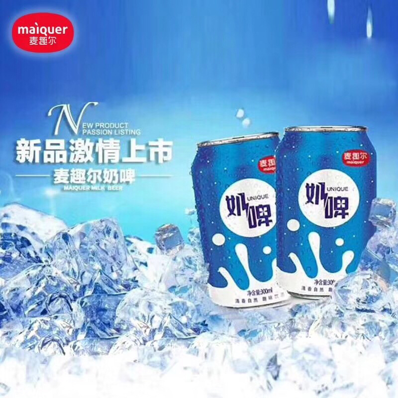 麦趣尔奶啤 12瓶/箱 非奶非啤 清香自然 趣味饮品