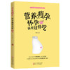 营养瘦孕 怀孕就要这样吃 准妈妈的怀孕指南 商品缩略图0