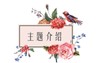 【有赞商盟】7.23有赞商家联合推广报名入口 商品缩略图0