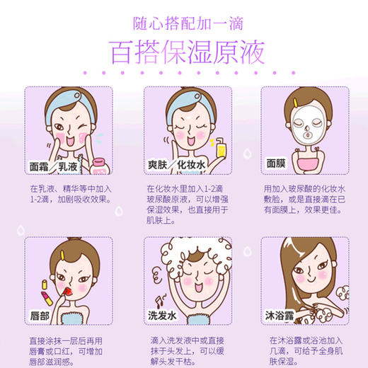 日本太阳社玻尿酸原液 透明质酸精华保湿套装 80ml+10ml*2/套 商品图4