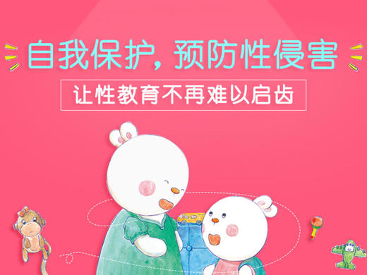 1、我也要站着尿尿 商品图0