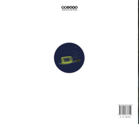 蒲蒲兰 精灵鸟婆婆  彭懿 3-4-5-6岁儿童绘本 正版 商品图1