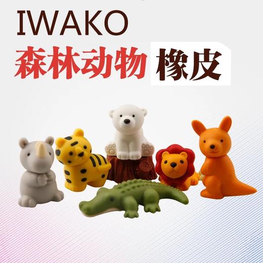日本进口IWAKO趣味橡皮+思笔乐1.4自动铅笔或3.15自动铅笔送笔芯 商品图5