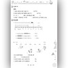 举一反三应用题高手 二年级 上册 RJ 商品缩略图4