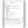 举一反三应用题高手 三年级 上册 RJ 商品缩略图2