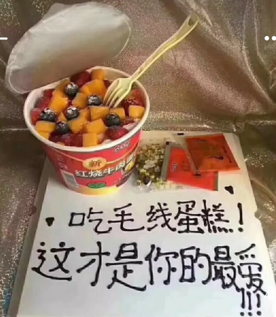 网红方便面蛋糕