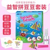 AMOS进口神奇魔珠创意手工diy制作拼豆豆益智玩具礼物水雾魔法珠 商品缩略图0