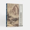江岸送别：明代初期与中期绘画 商品缩略图1