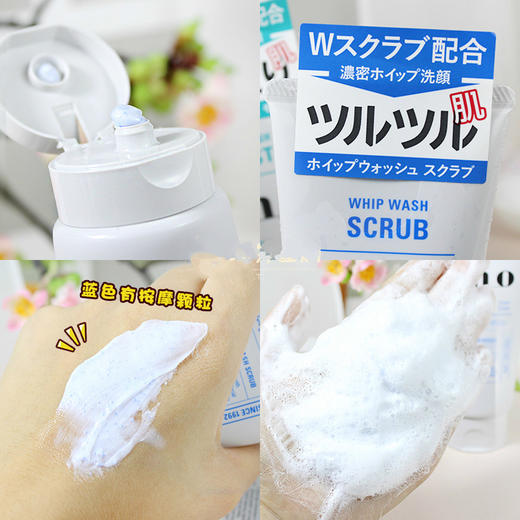 日本资生堂吾诺UNO男士洗面奶 清凉磨砂洁面乳 130g 商品图5