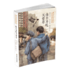 山羊不吃天堂草：曹文轩经典作品世界著名插画家插图版11-14岁 商品缩略图0