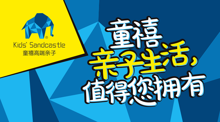 生日派对项目定金