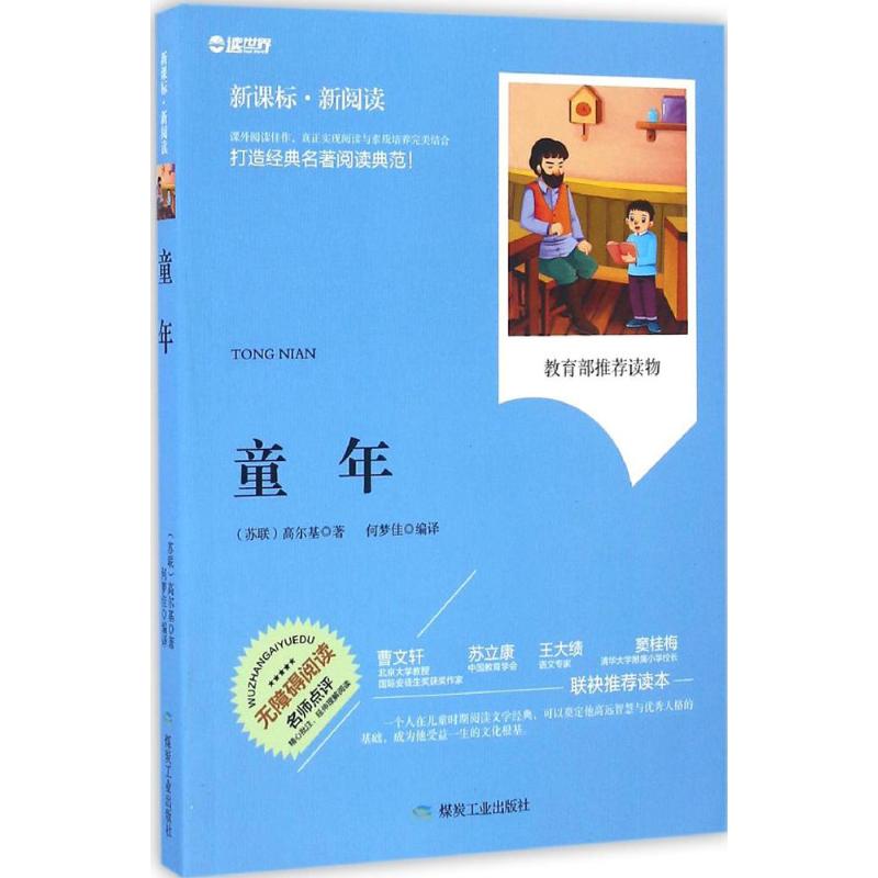 目录 ●第一章 父亲的离去 ●第二章 凶残的外祖父 ●第三章 小茨冈之