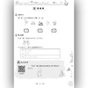 举一反三应用题高手 一年级 上册 RJ 商品缩略图3