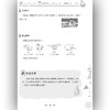 举一反三应用题高手 三年级 上册 RJ 商品缩略图4