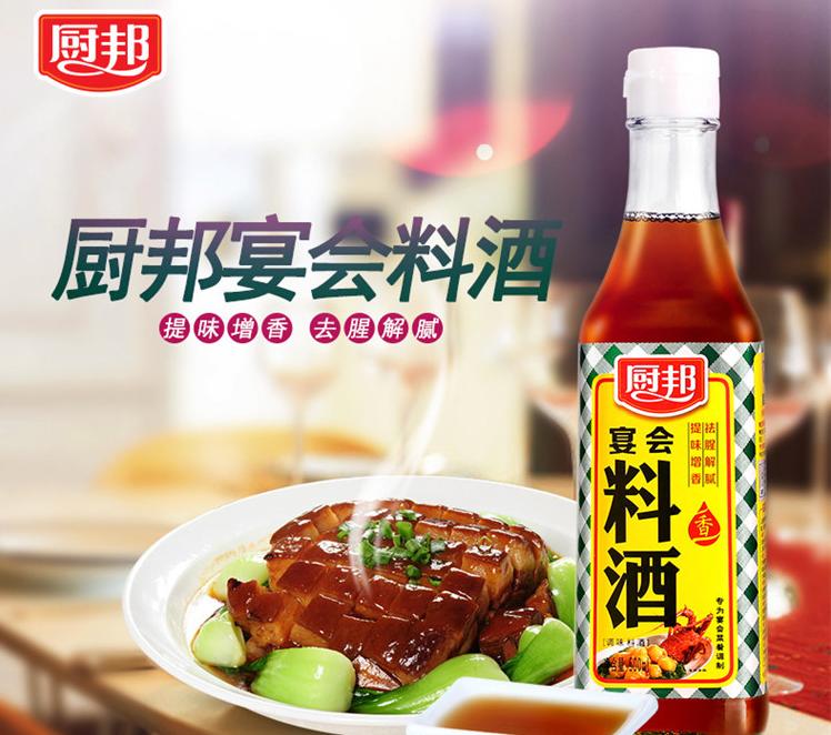厨邦宴会料酒