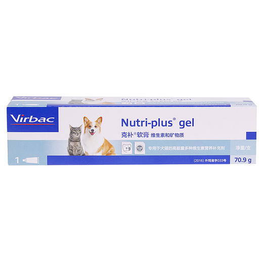法国维克Virbac 犬猫共用维生素和矿物质克补软膏营养膏120.5g 商品图0