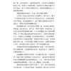 山羊不吃天堂草：曹文轩经典作品世界著名插画家插图版11-14岁 商品缩略图4