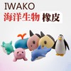 日本进口IWAKO趣味橡皮+思笔乐1.4自动铅笔或3.15自动铅笔送笔芯 商品缩略图4